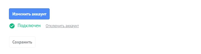 Архивный экран: подключение WebAsk в настройках виджета amoCRM.