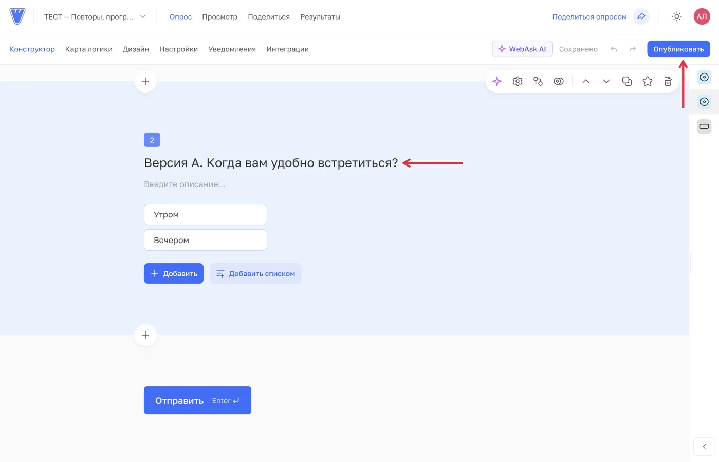 В конструктор вернулся вопрос версии А; после проверки восстановленный черновик можно опубликовать