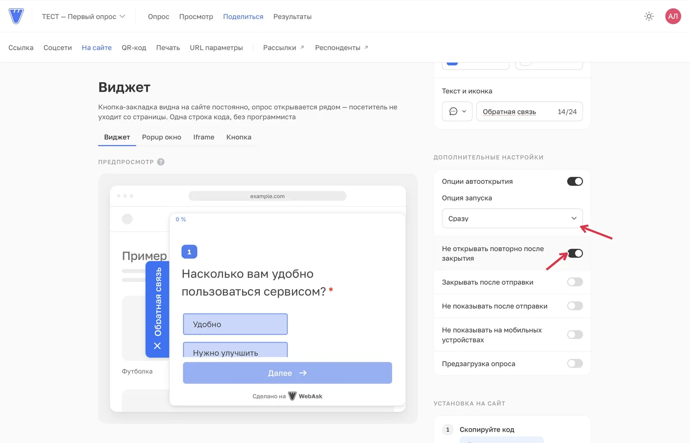 В генераторе выбрано автооткрытие «Сразу» и включён запрет повторного автооткрытия после закрытия