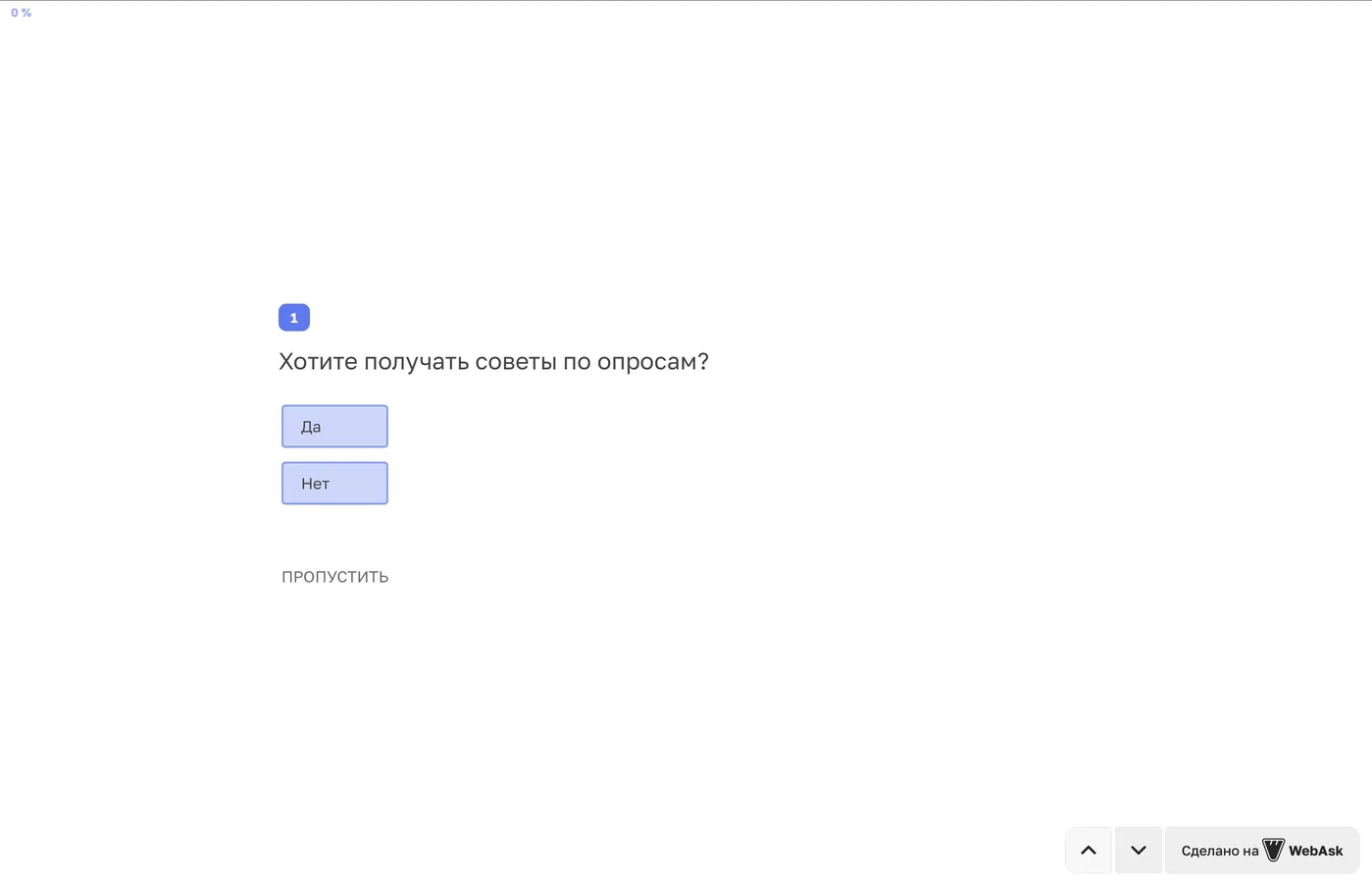 Первое учебное прохождение: вариант «Коротко» и общие ответы «Да»/«Нет».