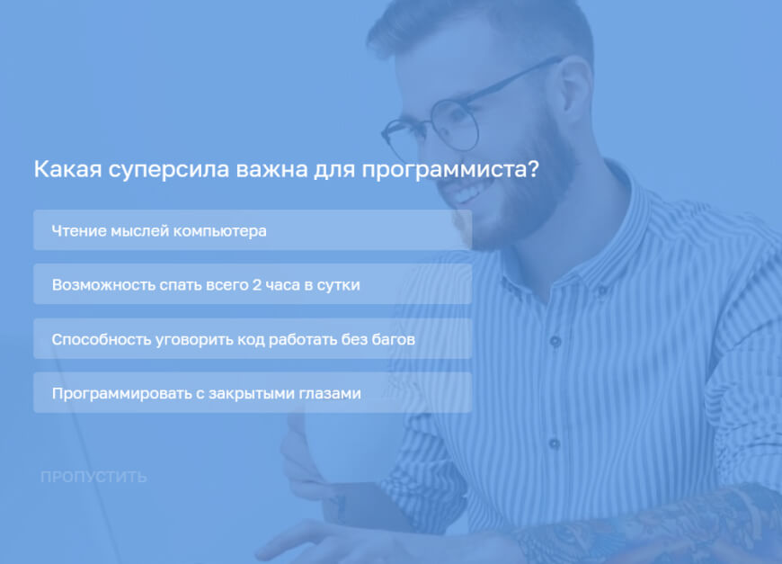 Как войти в IT?