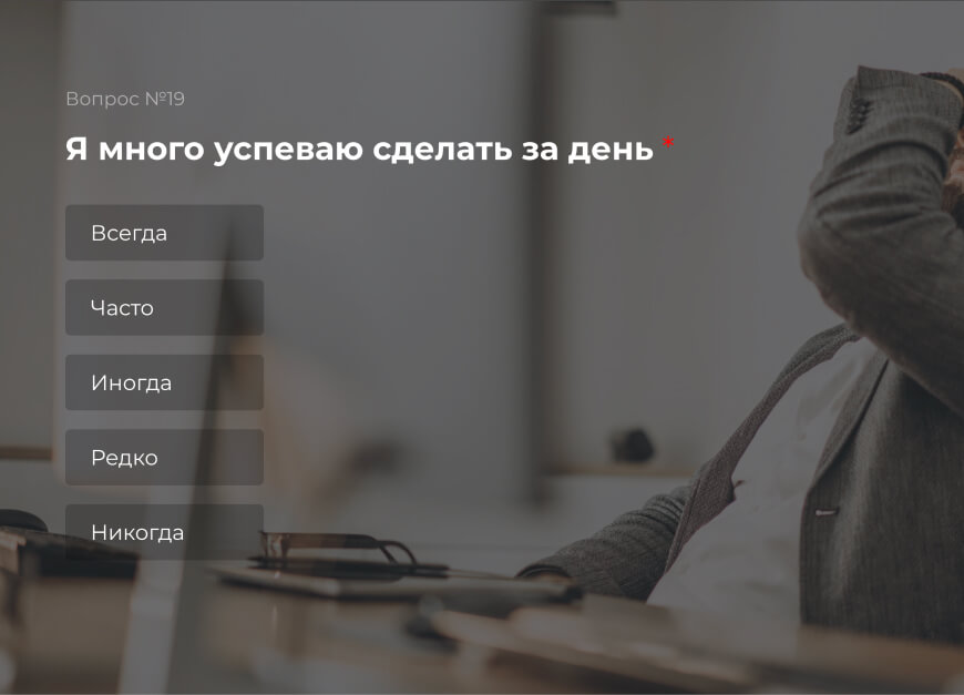 Диагностика профессионального выгорания