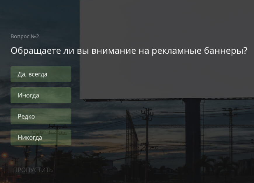 Оценка потенциального размещения рекламы