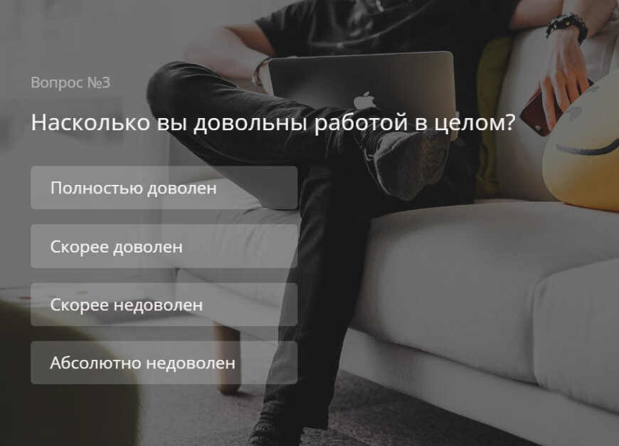 Анкета для диагностики выгорания