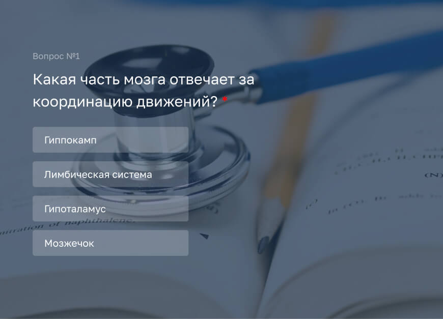 Тест на проверку знаний в области медицины