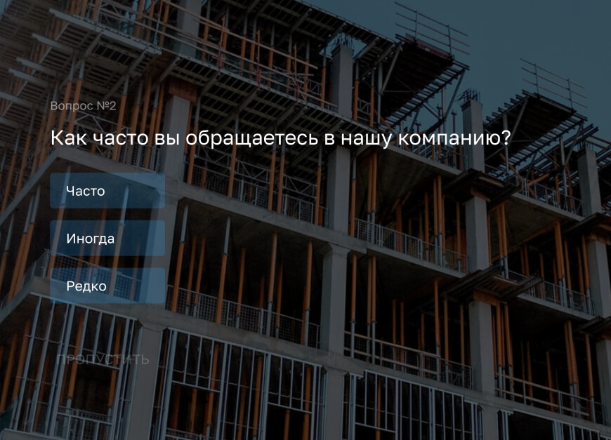 Отзыв о сотрудничестве со строительной компанией