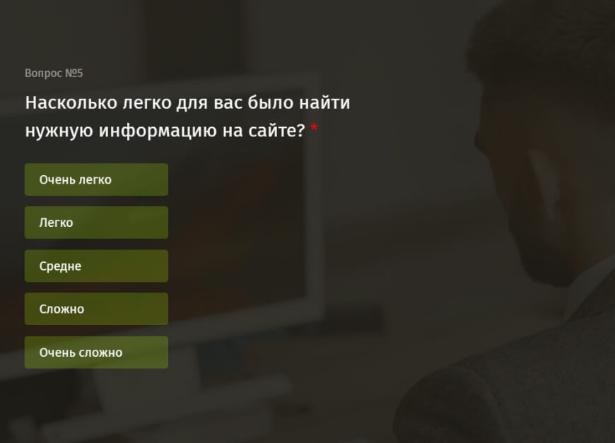 Оценка концепции сайта