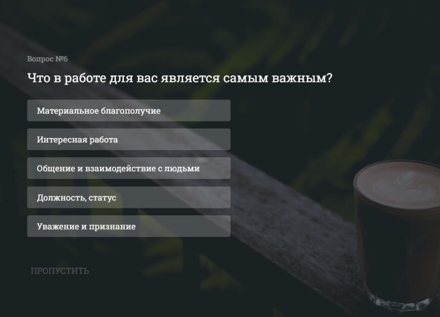 Исследование ценностей молодежи