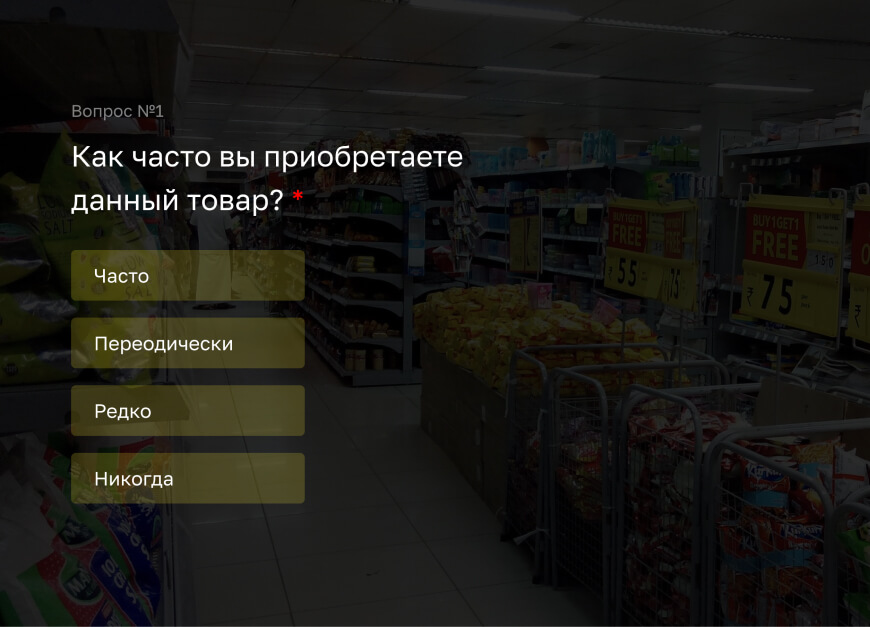 Исследование предпочтений при выборе товара