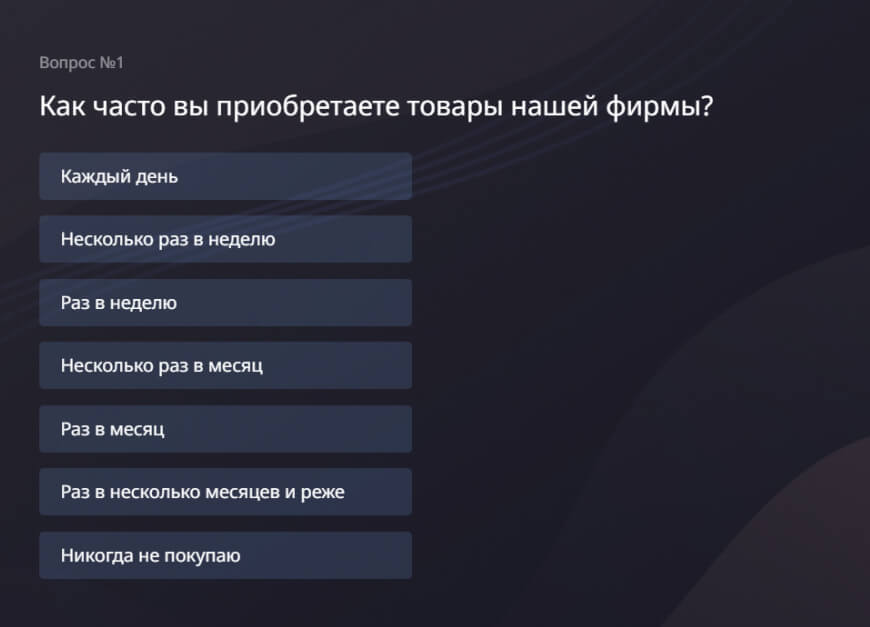 Контроль качества товара