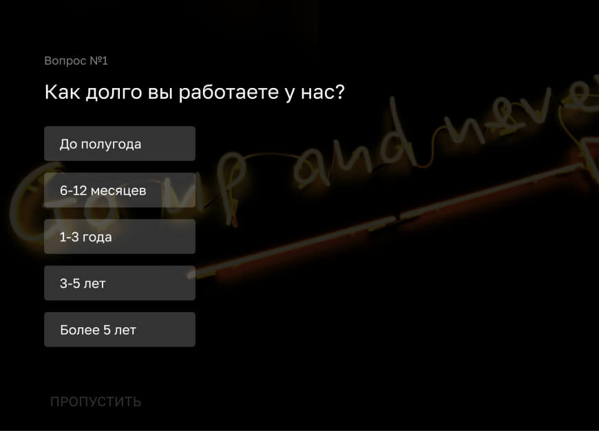 Исследование уровня мотивации сотрудников