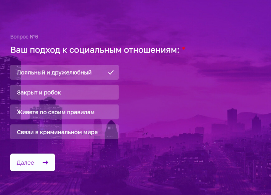 Какой ты персонаж из игр серии GTA