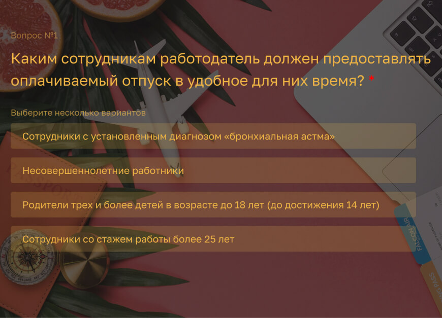 Отпуска и отпускные