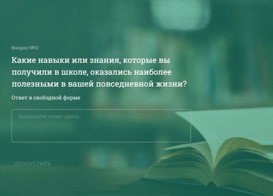 Какой школьный предмет самый важный?