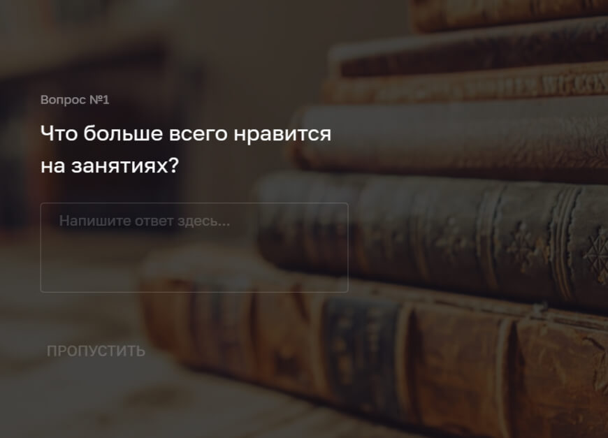 Оценка качества занятий по английскому