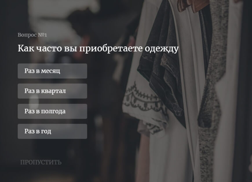 Исследование предпочтений в одежде