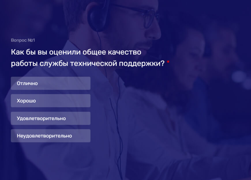 Оценка технической поддержки