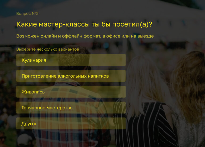 Предпочтения активностей сотрудников