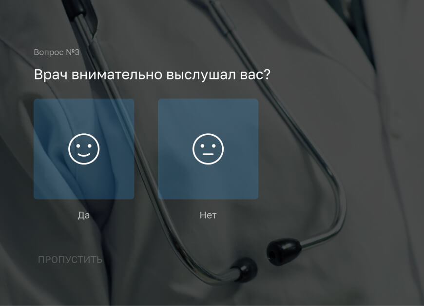 Отзыв о врачебном приеме