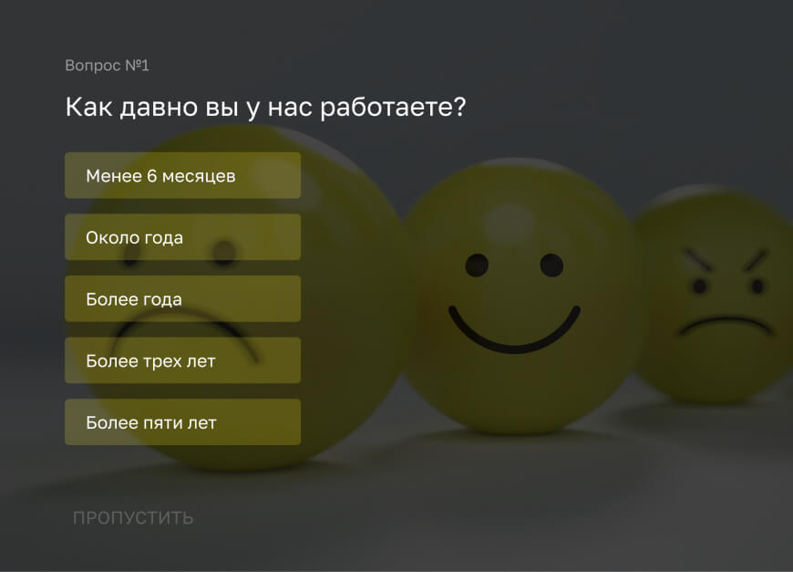 Исследование сплоченности коллектива