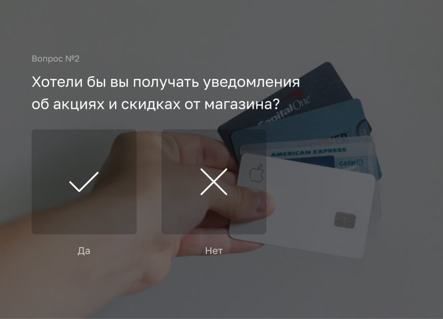 Оформление скидочной карты