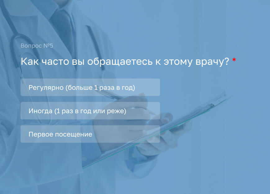 Оценка работы врача