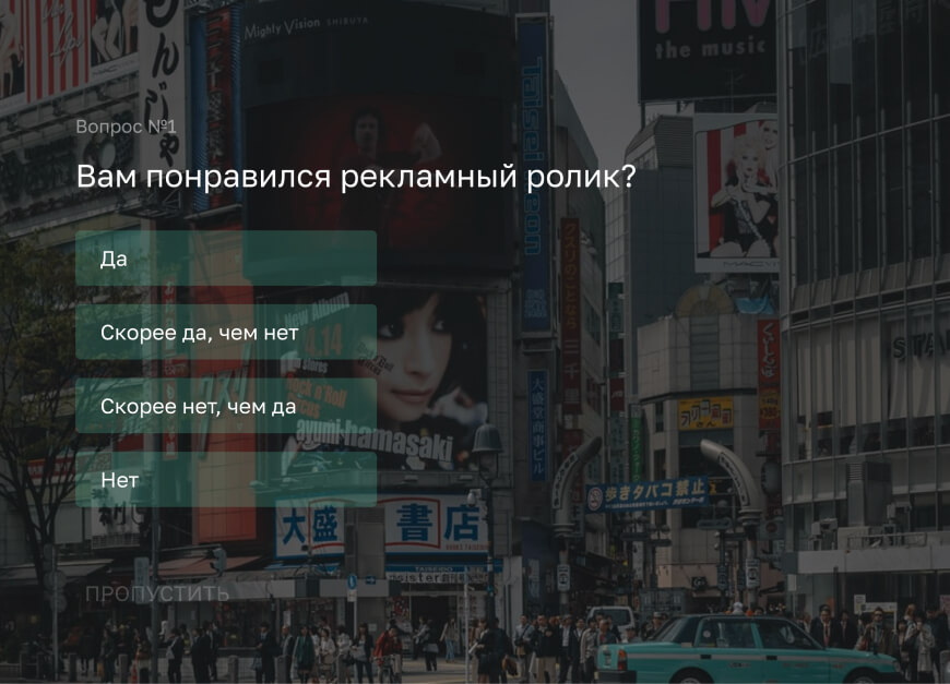 Оценка рекламы товара