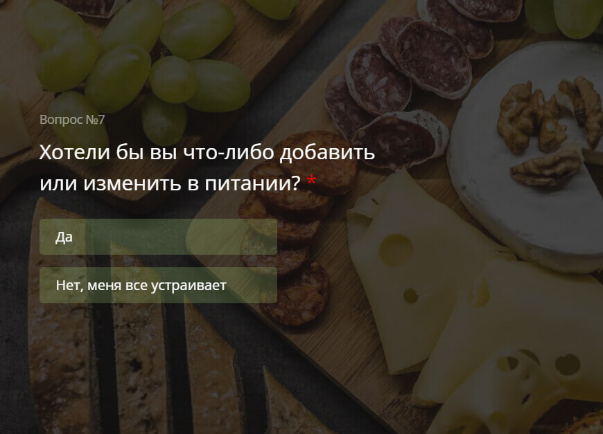 Оценка качества питания на работе