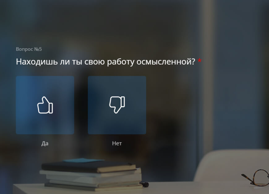 Исследование удовлетворенности сотрудников