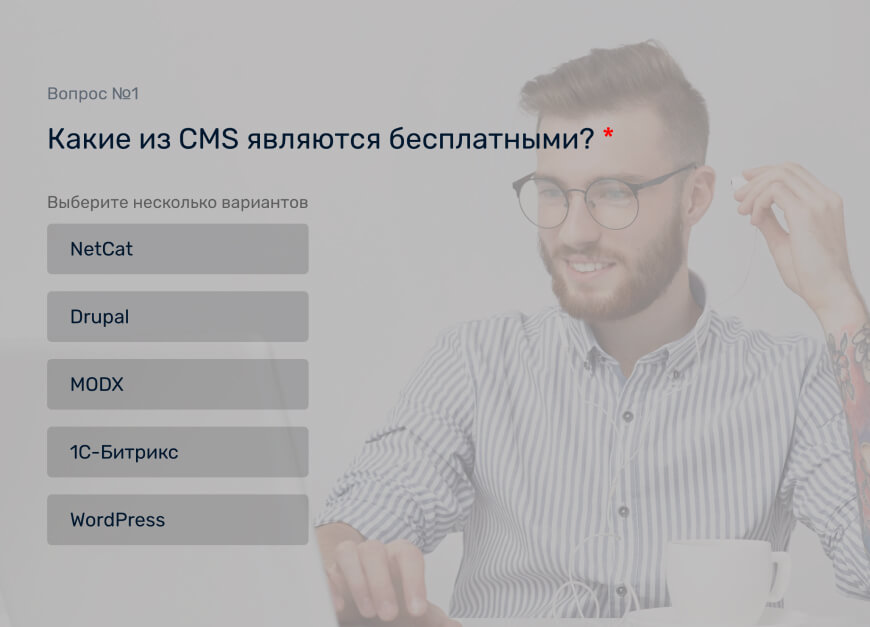 Проверка знаний вебмастера