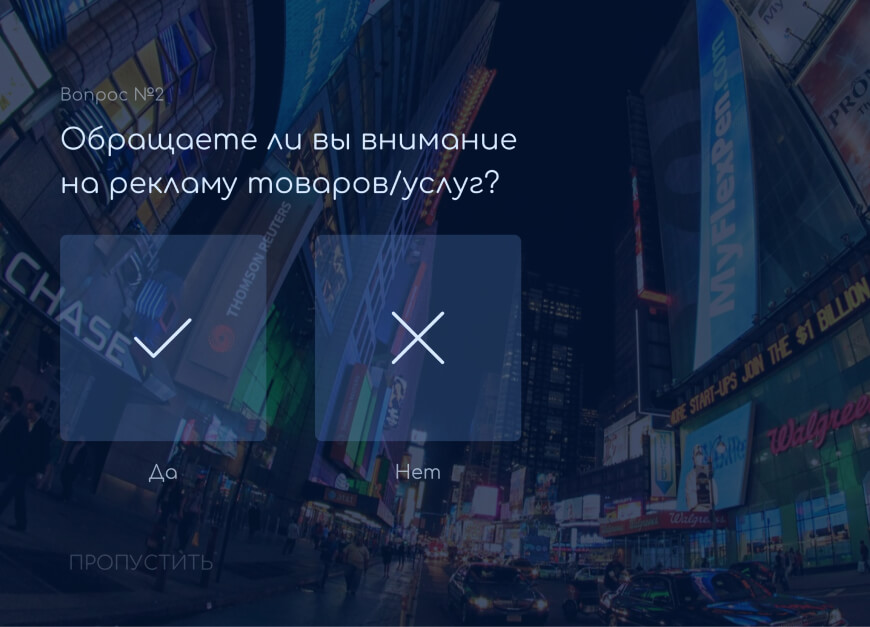 Оценка уровня доверия к рекламе