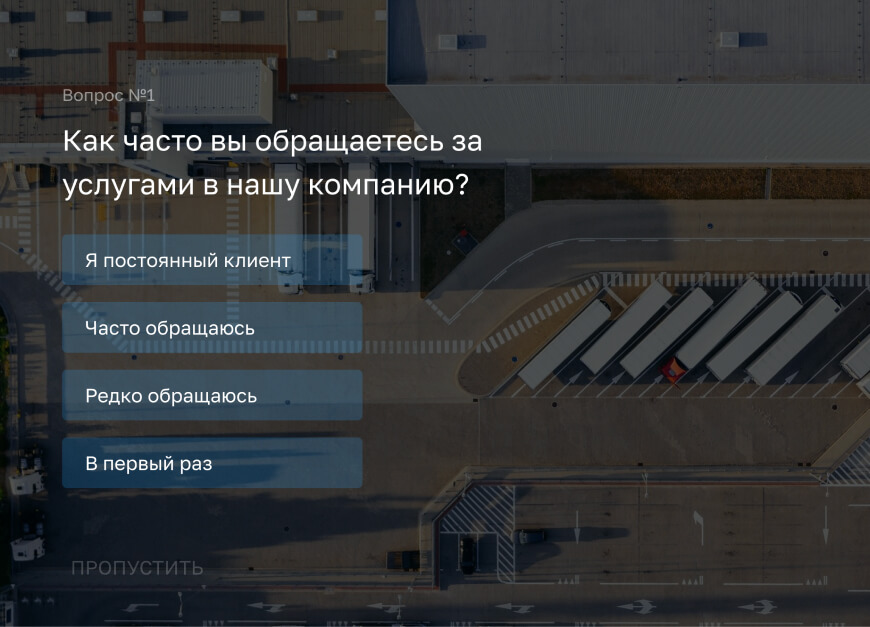 Качество работы транспортной компании