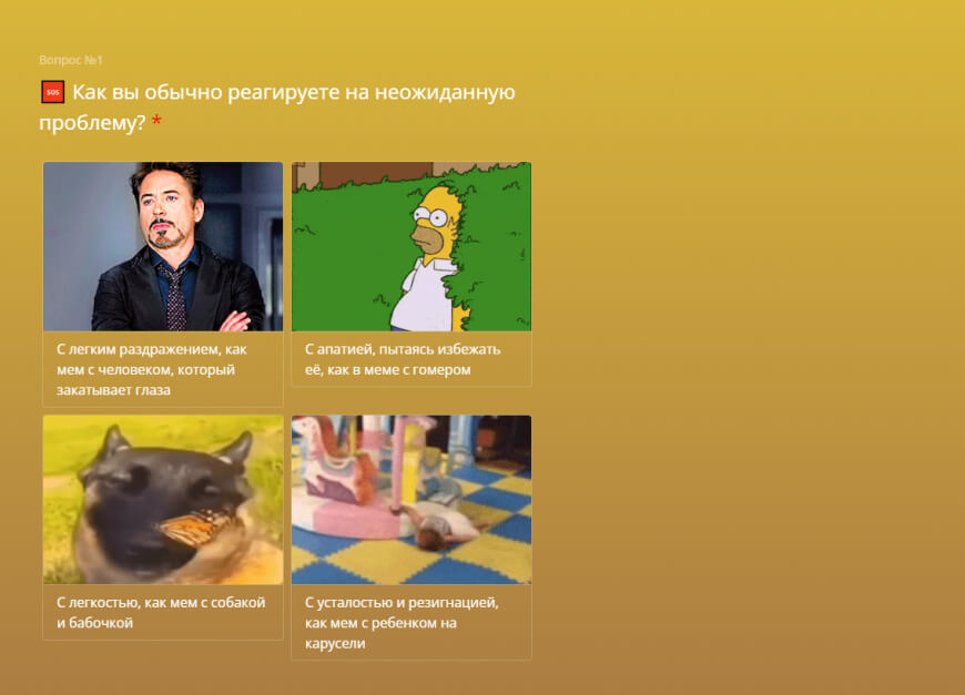 Какой мем этого года ты?