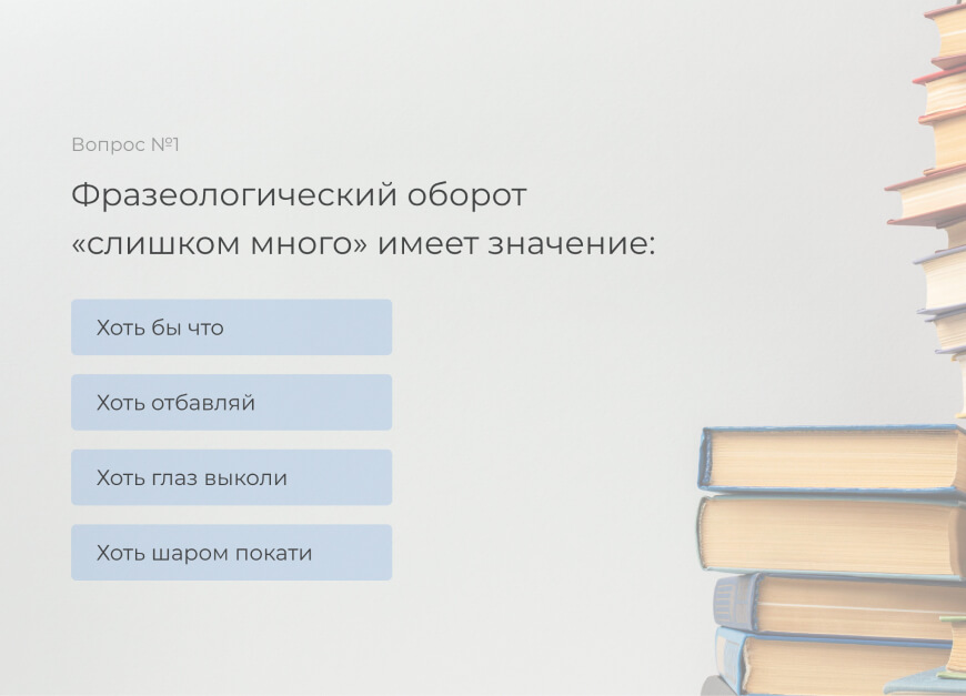 Тест на проверку знаний русского языка